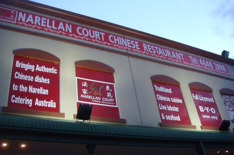 Narellan Court Chinese Restaurant - Accommodation Cairns 0