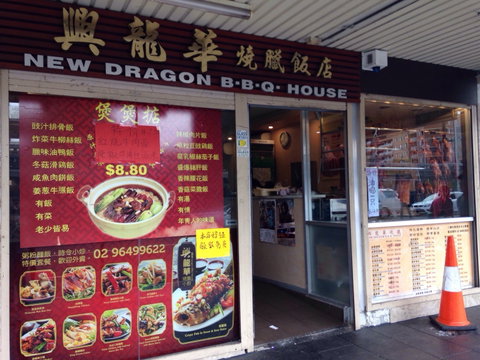 New Dragon BBQ House - Accommodation Cairns 0