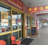 Fortune House Restaurant - Accommodation Cairns