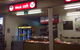 Wok King - thumb 0