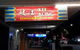 Kee Kong Chinese Restaurant - thumb 3
