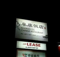 Fu Kang GC restaurant - Accommodation Cairns