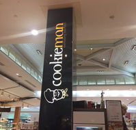 Cookie Man - Accommodation Cairns